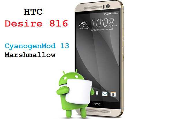 HTC Desire 816 CM13 (CyanogenMod 13) Marshmallow ROM