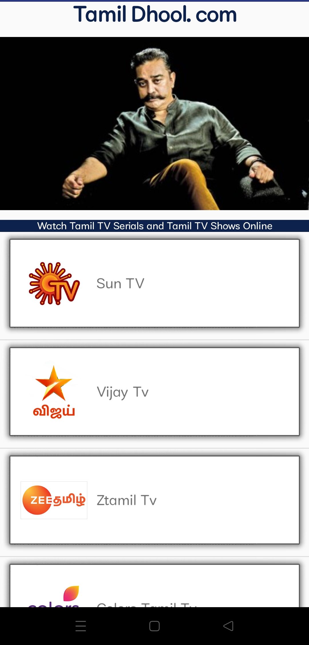Tamildhool APK v1.1 Download for Android
